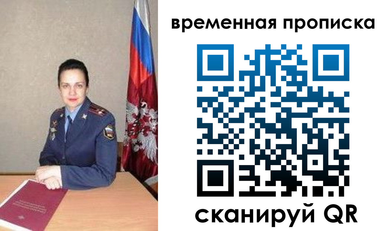 прописка поиск в Миньяре