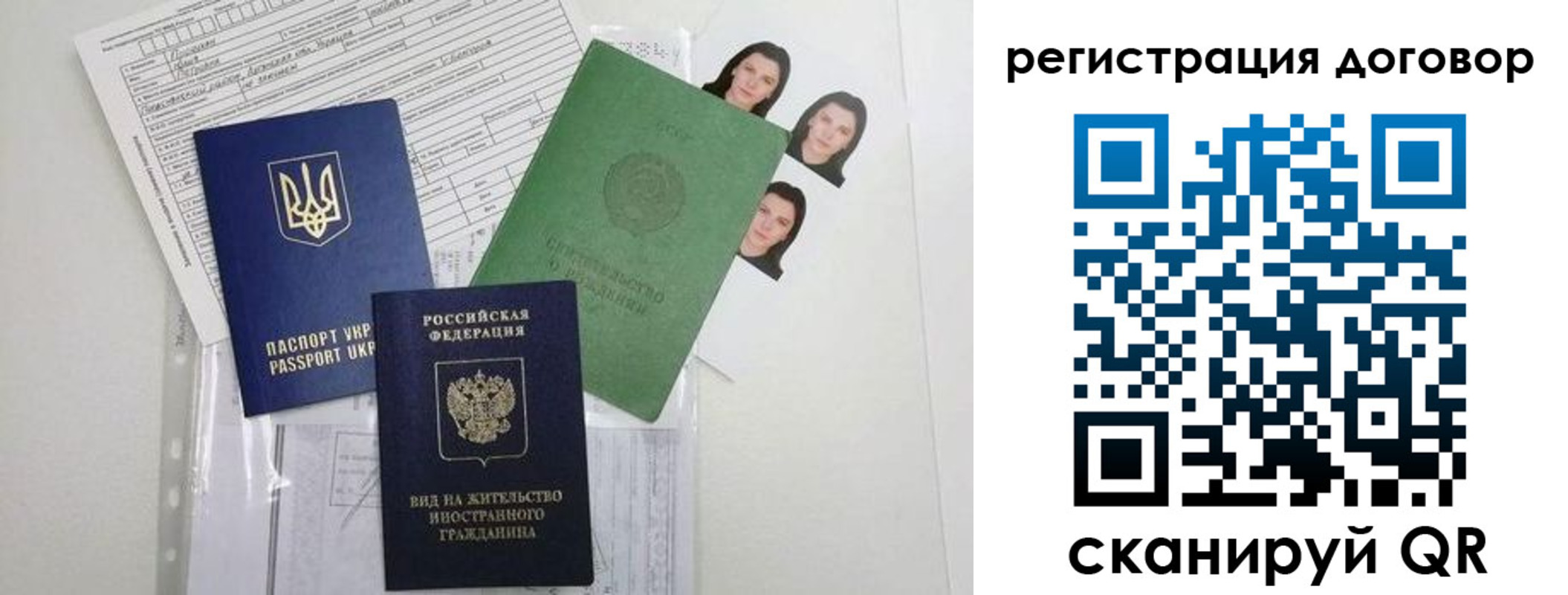 прописка от собственника в Миньяре