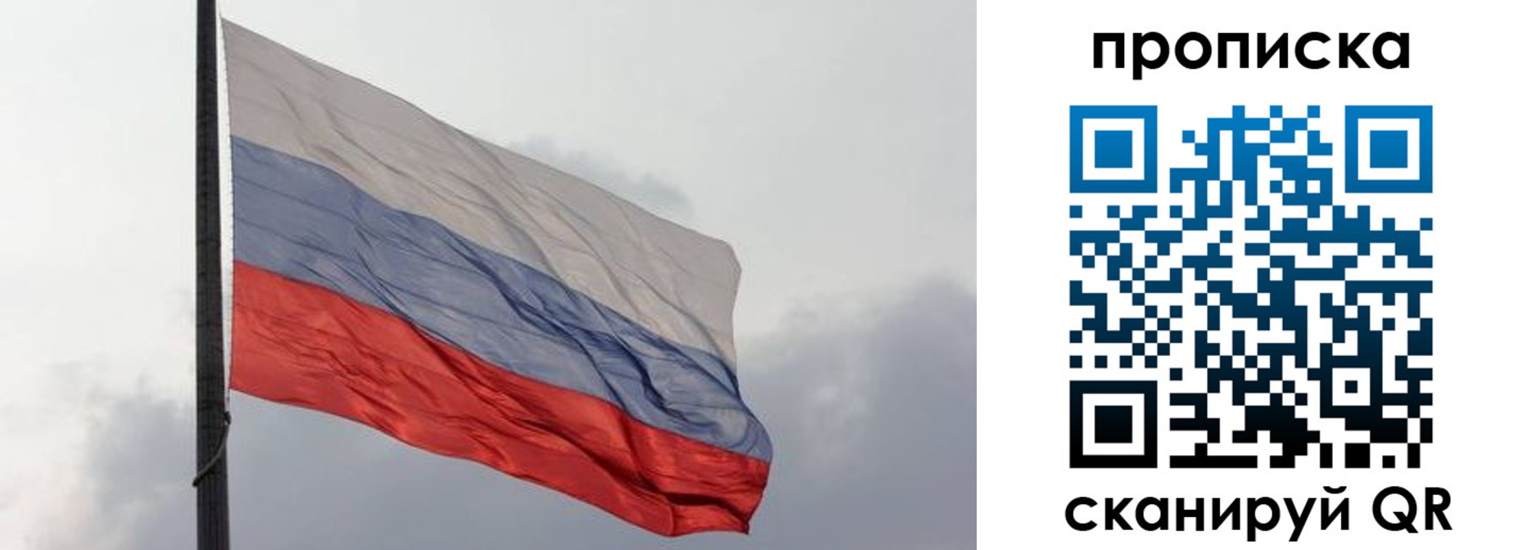прописка в квартире в Миньяре