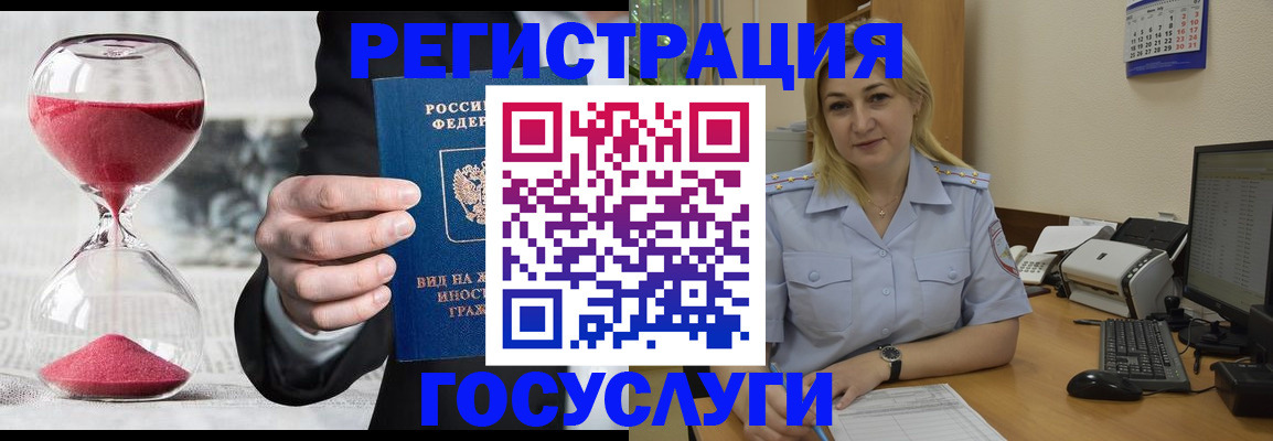 прописка в квартире в Миньяре