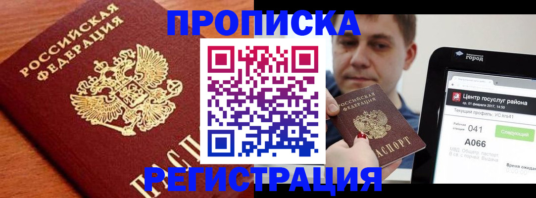 пропишу в квартире в Миньяре