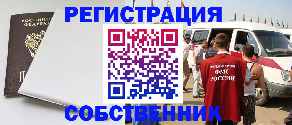 прописка паспорт в Миньяре