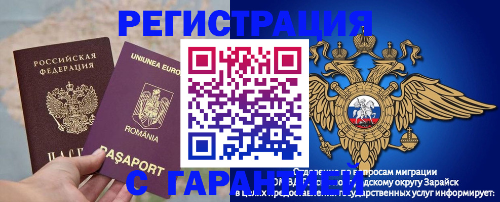 купить прописку в Миньяре